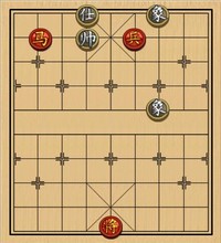 第39局 马低兵难胜单缺士