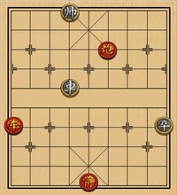 第269局 车炮占中胜车卒